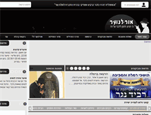 Tablet Screenshot of orlanoar.com